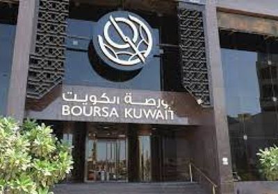  انخفاض مؤشرات البورصة الكويتية بنسبة 03ر0%.