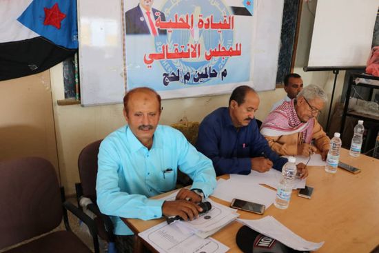 "انتقالي حالمين" يستعرض تقرير أنشطته للعام الجاري