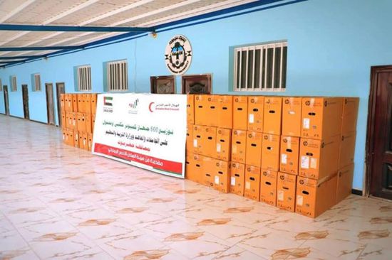 الإمارات تدعم قطاع التعليم في حضرموت بـ 600 حاسوب