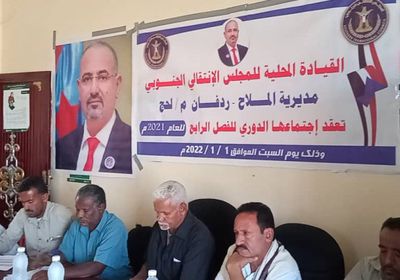 "انتقالي الملاح" يناقش التطورات السياسية والأمنية