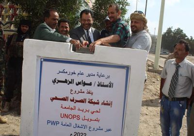 الكاف يدشن مشروع الصرف الصحي لبريد الجامعة