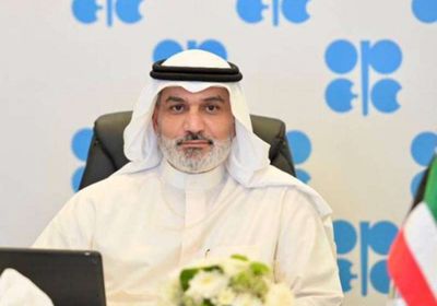  تعيين الكويتي هيثم الغيص أمينًا عامًا جديدا لـ"أوبك"