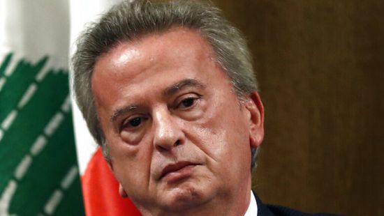 منع حاكم مصرف لبنان من السفر