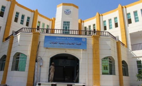 إعلان موعد استئناف الدراسة في جامعة حضرموت