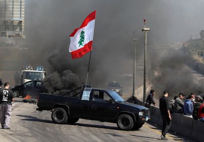 محتجون يتظاهرون بمحيط مصرف لبنان