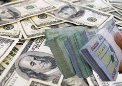 بعد انخفاضها.. لبنان يسعى لتعزيز الليرة مقابل الدولار