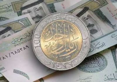 سعر الريال السعودي اليوم الثلاثاء 18-1- 2022 في عدن