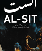 "الست".. فيلم سوداني يشارك في مهرجان العين السينمائي بالإمارات