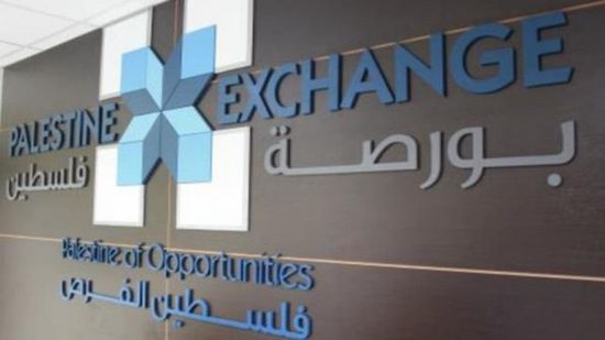 انخفاض مؤشرات البورصة الفلسطينية بنسبة 0.53%