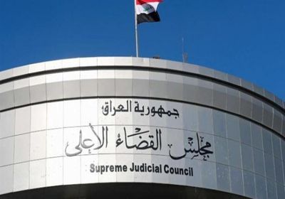 المحكمة الاتحادية بالعراق تؤجل الطعن في جلسة البرلمان الأولى إلى 25 يناير