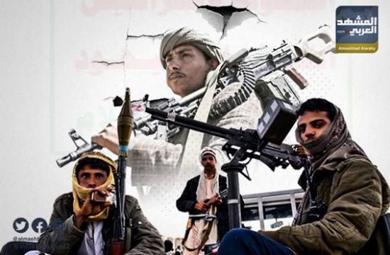 الحوثي وإيران في كفة الإرهاب
