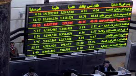 تباين مؤشرات البورصة المصرية في نهاية تعاملات اليوم