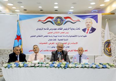 بأول أيامها.. ندوة الاستثمار في الجنوب تناقش جذب رأس المال