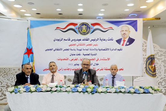 بأول أيامها.. ندوة الاستثمار في الجنوب تناقش جذب رأس المال