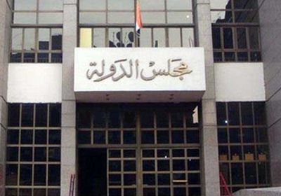 لأول مرة.. تفاصيل توظيف الإناث بمجلس الدولة المصري