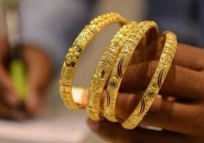 أسعار الذهب اليوم السبت 29-1-2022 في اليمن