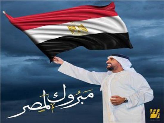 الجاسمي يرفع علم مصر عقب فوز "الفراعنة" على المغرب بأمم إفريقيا