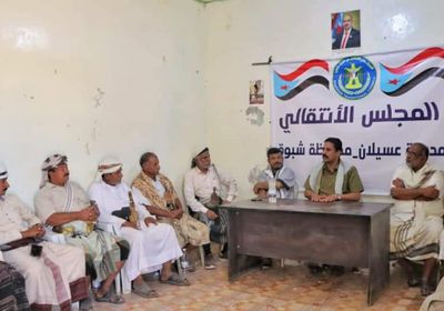 "انتقالي شبوة" يهنئ أبناء عسيلان بتحريرها من الحوثيين