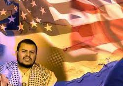 أمريكا: مباحثات مع الحلفاء لإدراج الحوثيين بقائمة الإرهاب