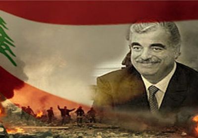 لبنان.. إغلاق جميع المؤسسات العامة بذكرى استشهاد الحريري