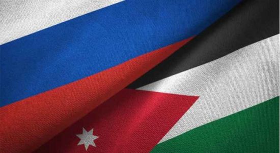 تعزيز التعاون بعدد من المجالات بين الأردن وروسيا