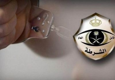 اتهام يمني بالانضمام لعصابة تزوير في الرياض