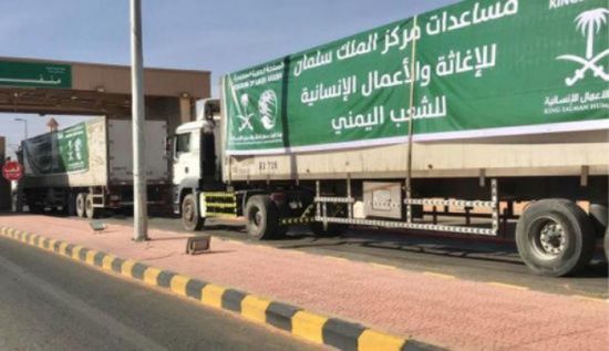 16 شاحنة إغاثية سعودية تعبر منفذ الوديعة