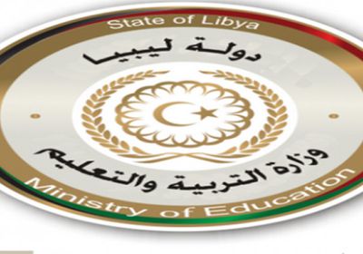 ليبيا.. موجة سخرية على السوشيال بسبب خطأ في بيان لوزارة التعليم
