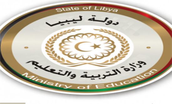 ليبيا.. موجة سخرية على السوشيال بسبب خطأ في بيان لوزارة التعليم