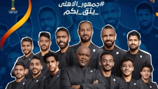 هل تنقل مباراة الأهلي ومونتيري عبر قناة أبوظبي المفتوحة على نايل سات؟