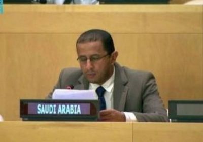 السعودية تشدد على التزامها الراسخ بمكافحة الإرهاب