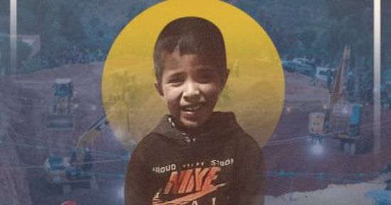 رسميا.. المغرب يعلن وفاة الطفل ريان