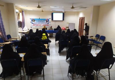 ندوة حول الدعم النفسي للأطفال في "انتقالي لحج"