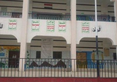 الشرق الأوسط: الحوثي يحرم المعلمين من "نصف الراتب"