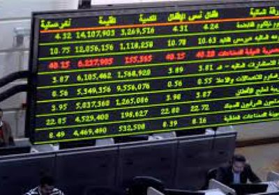 تراجع مؤشرات البورصة المصرية في نهاية تعاملات اليوم