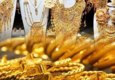 أسعار الذهب اليوم الأربعاء 9-2-2022 في اليمن