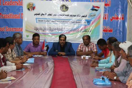 "انتقالي حضرموت" يكثف الحشد لمليونية سيئون السبت المقبل