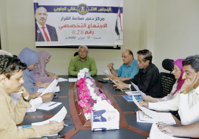 "مركز قرار الانتقالي" يستعرض إنجازات اتفاق الرياض