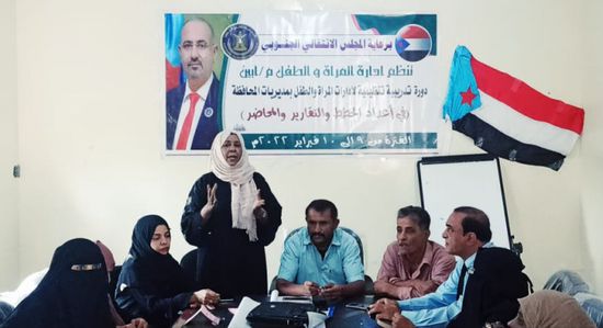 تطوير خبرات قياديات إدارة المرأة بـ "انتقالي أبين"