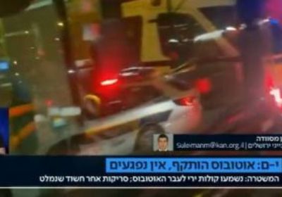 إسرائيل.. إطلاق نار على حافلة ركاب في القدس