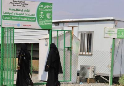 عيادة "سلمان للإغاثة" ترعى 387 مريضا في عبس