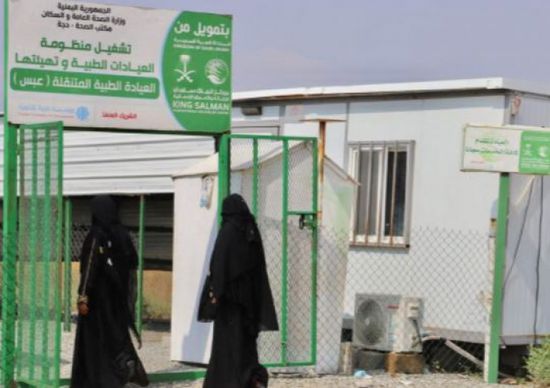 عيادة "سلمان للإغاثة" ترعى 387 مريضا في عبس