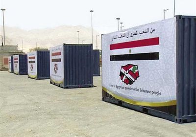مصر تقدم مساعدات جديدة إلى لبنان