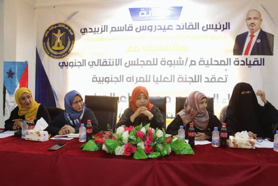 فضل: تشكيل "العليا للمرأة الجنوبية" لإيجاد كيان يمثلها