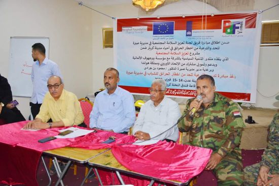 بدء المرحلة الأخيرة من برنامج "السلامة المجتمعية" بصيرة