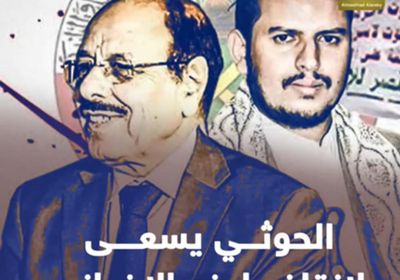 الحوثي يسعى لإنقاذ حليفه الإخواني (فيديوجراف)