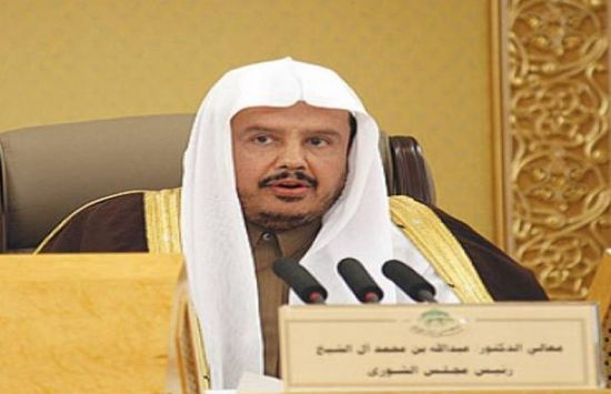 رئيس الشورى السعودي: نرفض الهجمات الحوثية الإرهابية