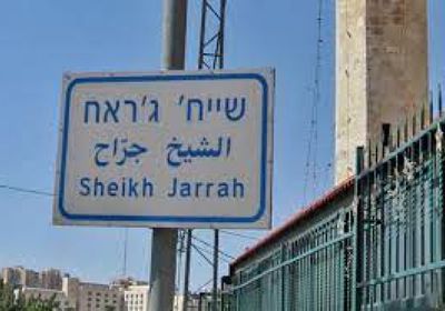 الأزهر يدين تهجير الاحتلال للفلسطينيين من حي الشيخ جراح