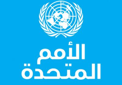 انعقاد مؤتمر لمانحي اليمن منتصف مارس المقبل