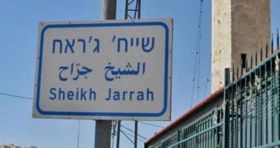 فلسطين.. وفد دولي يزور الشيخ جراح